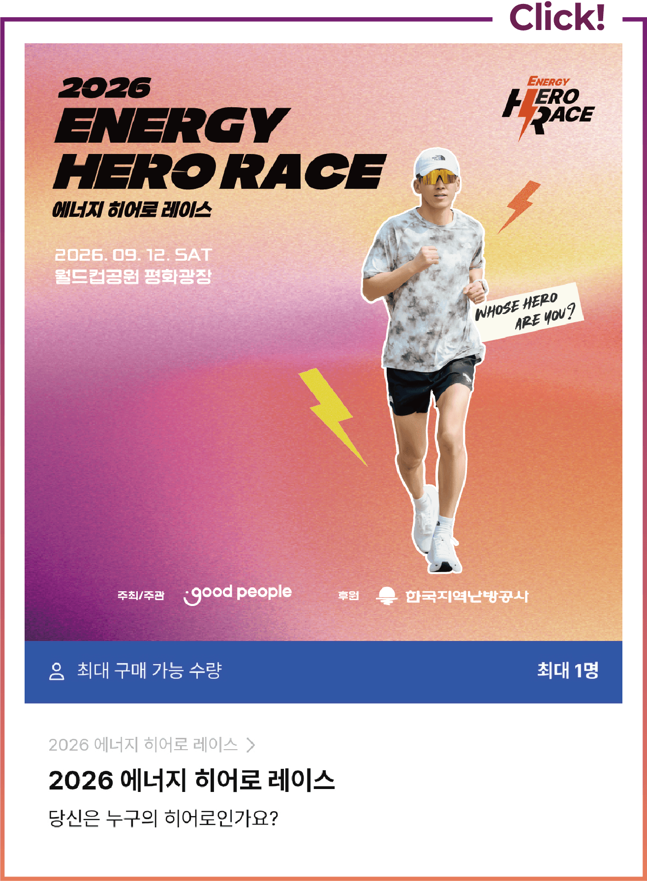 참가 방법 3단계